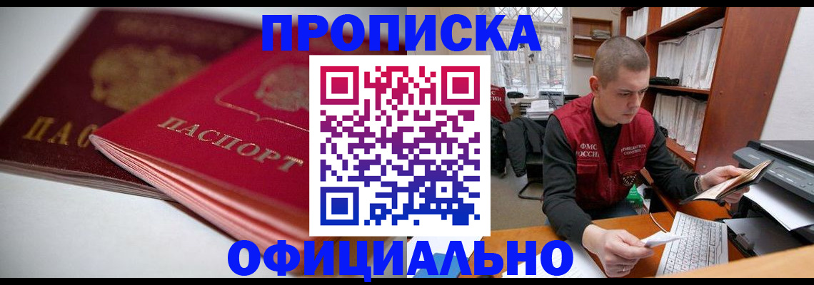 временная регистрация поиск в Няндоме