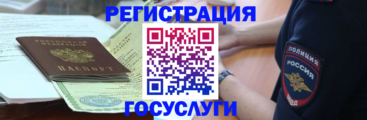 купить прописку в Няндоме