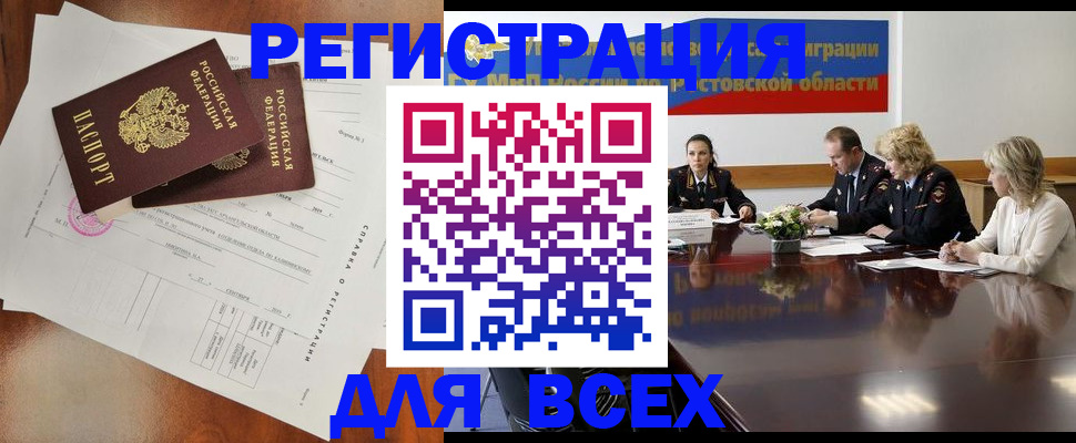 временная регистрация для всех в Няндоме
