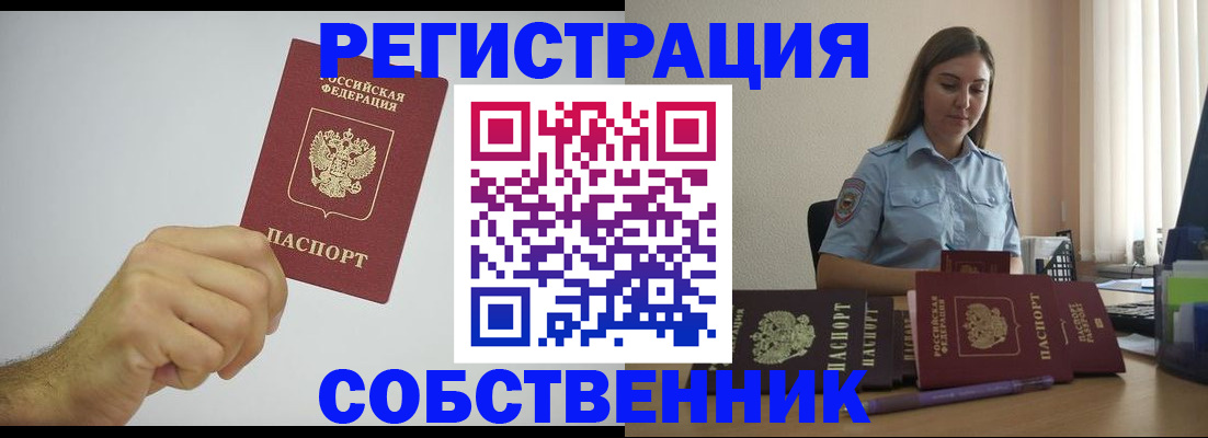 прописка регистрация в Няндоме