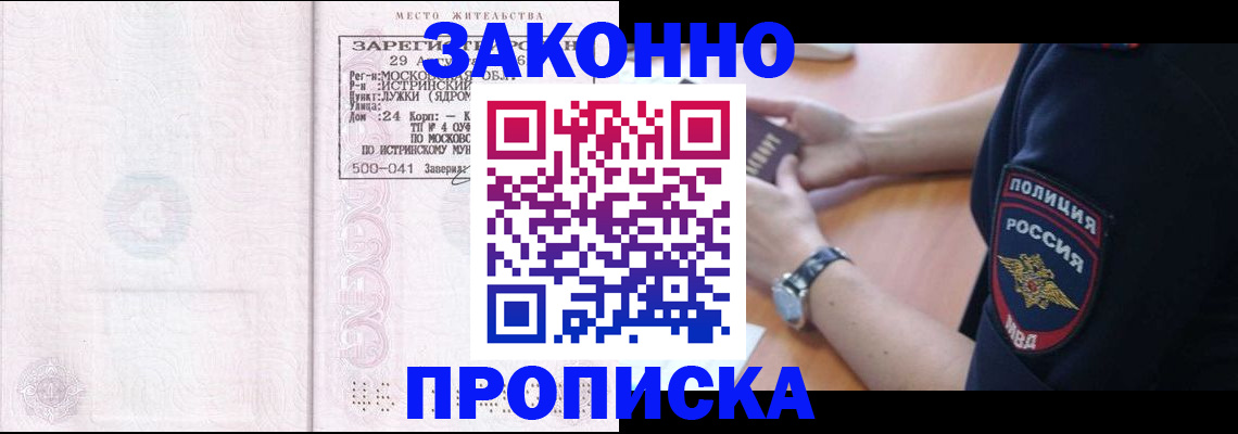 временная регистрация надежно в Няндоме