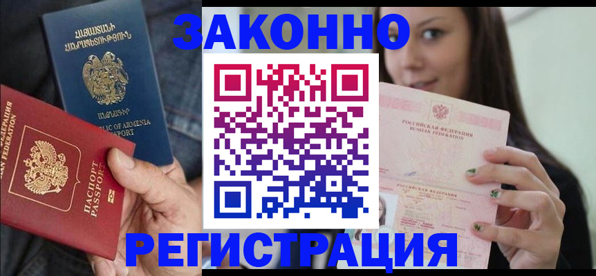 временная регистрация собственник в Няндоме