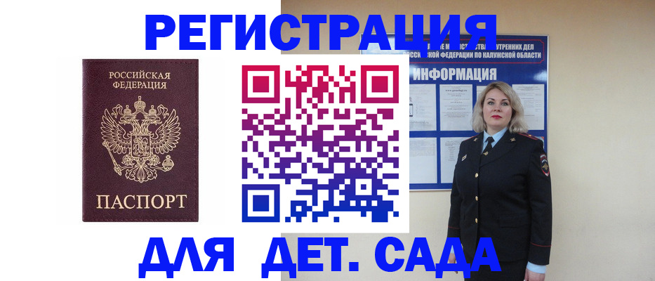 прописка в квартире в Няндоме