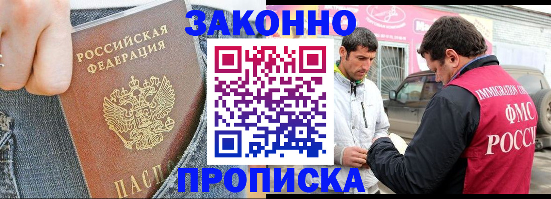 прописка регистрация в Няндоме