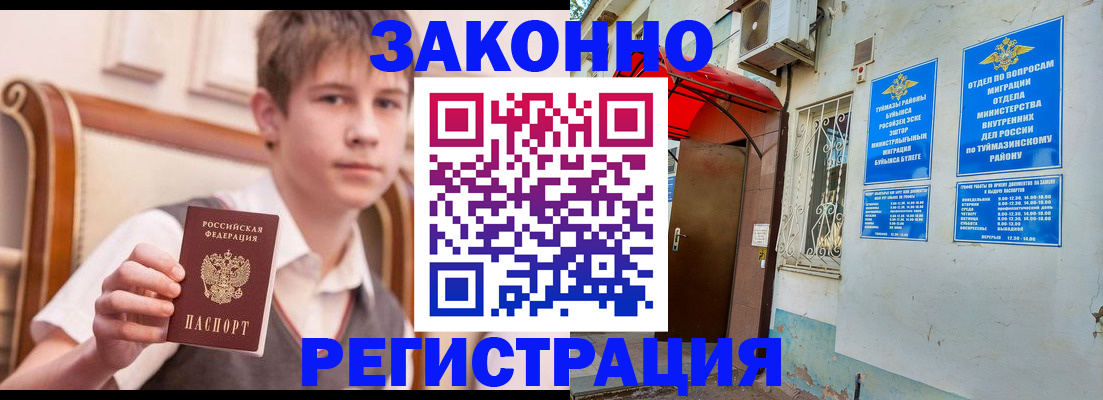 купить прописку в Няндоме