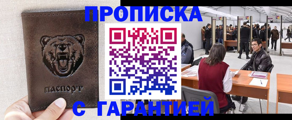 временная регистрация поиск в Няндоме