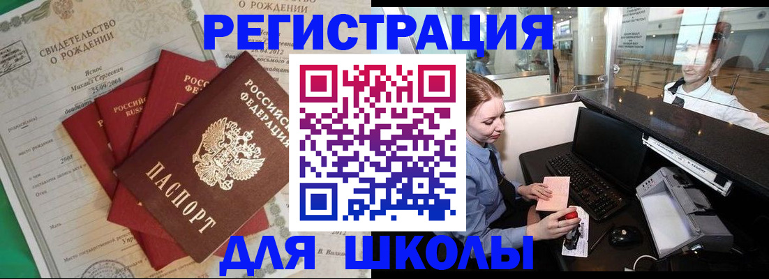 прописка 2025 в Няндоме