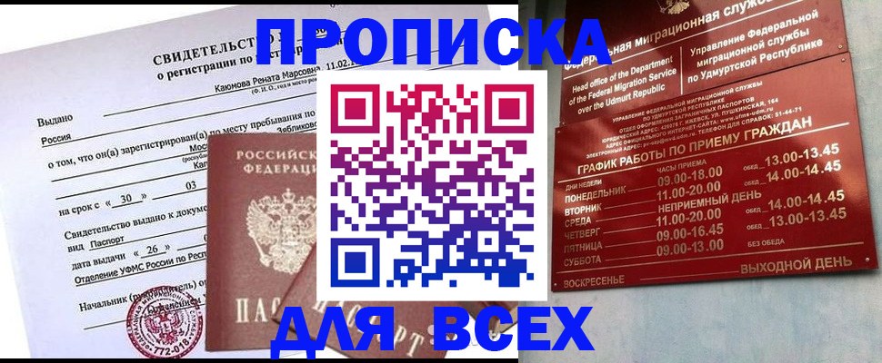 прописка иностранных граждан в Няндоме