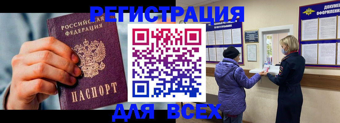 временная регистрация в Няндоме